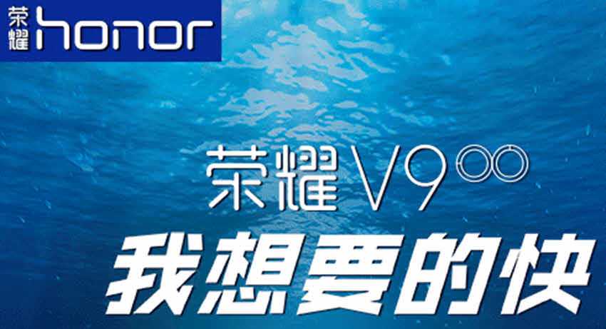 Huawei Honor V9