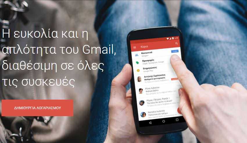 gmail