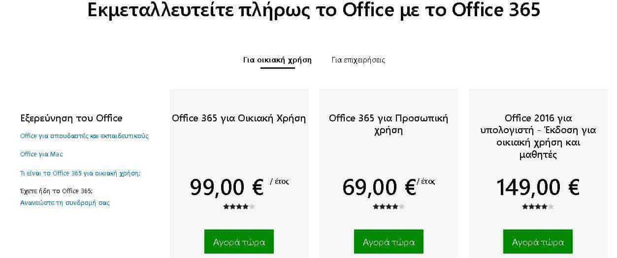 Office 365