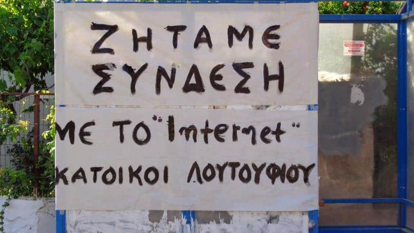 internet,speedtest,διαδίκτυο