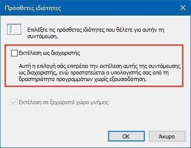 διαχειριστής