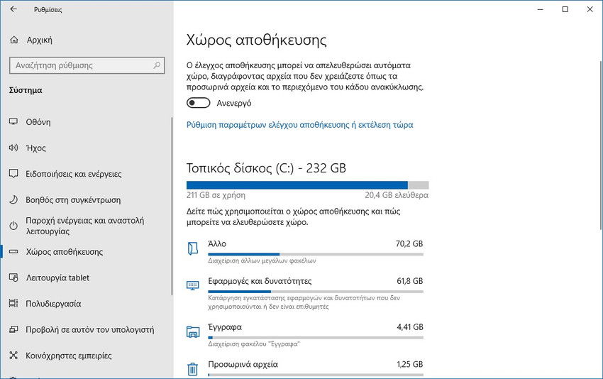 Windows,common,mistake,slow,συνήθες,λάθη,αργός