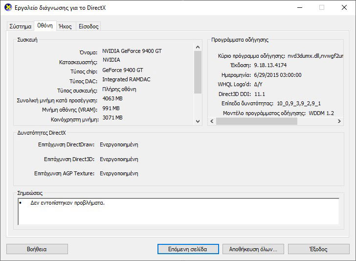 directx tool