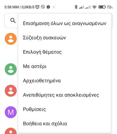 google android message 4