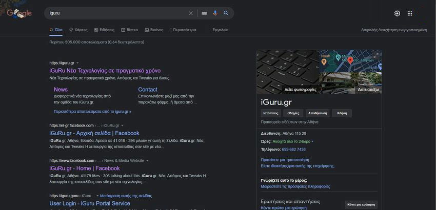 search google dark theme iguru