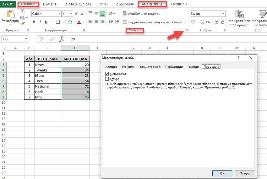 excel lock cell