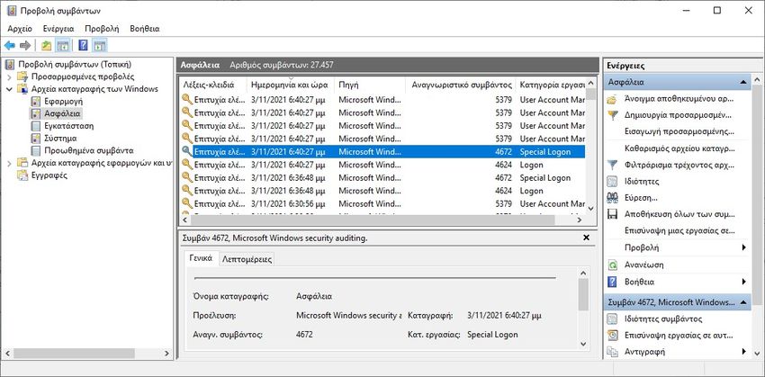 event viewer windows