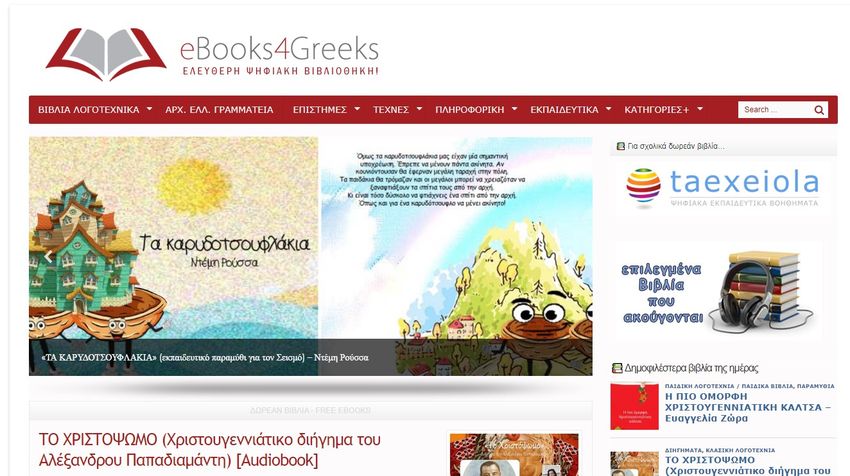 ebooks4greeks ebook