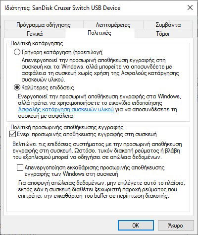 usb write caching