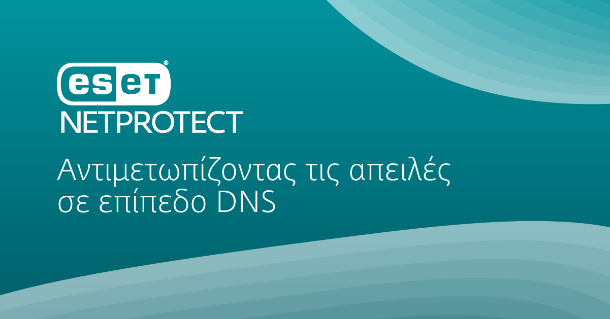 blog net protect2 14 gr