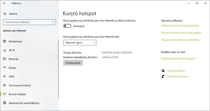 windows hotspot settings 1