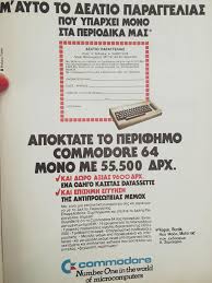 commodore 64 price