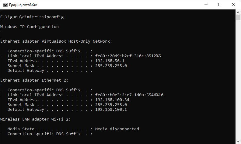 ipconfig