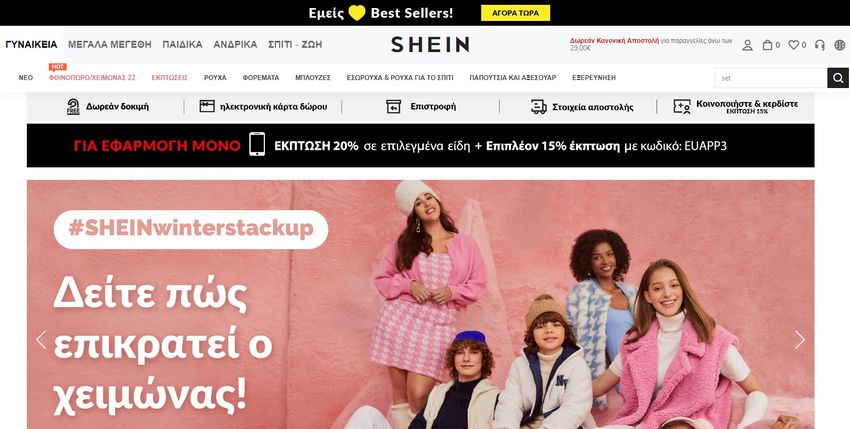 shein