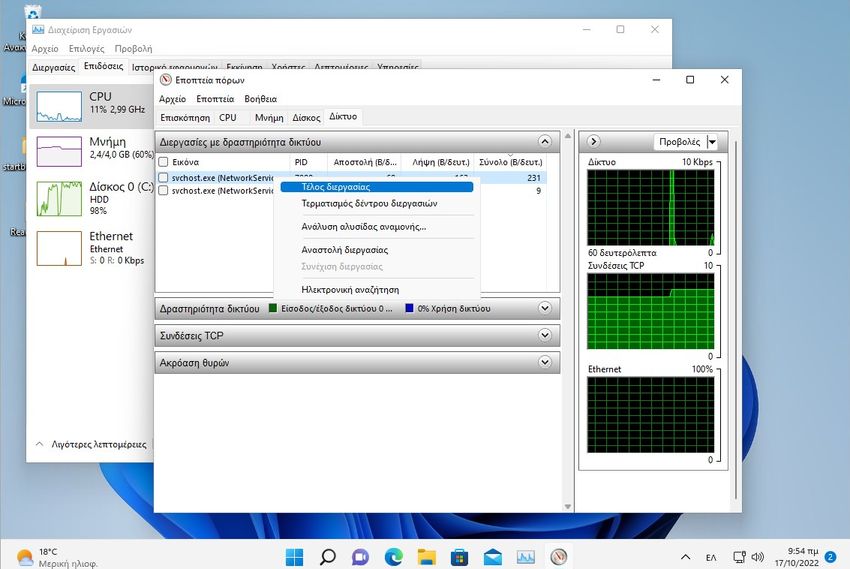 windows 11 slow internet 6