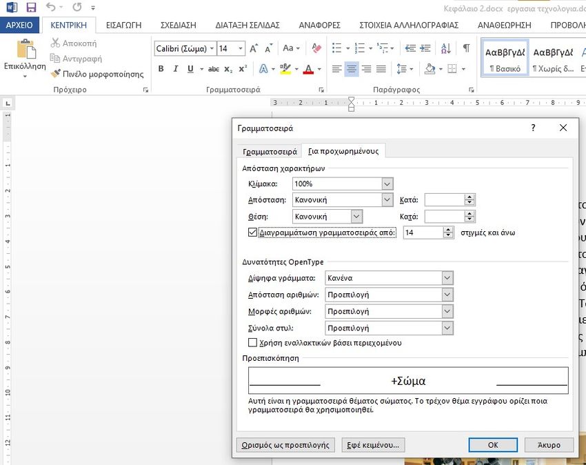 microsoft word 8