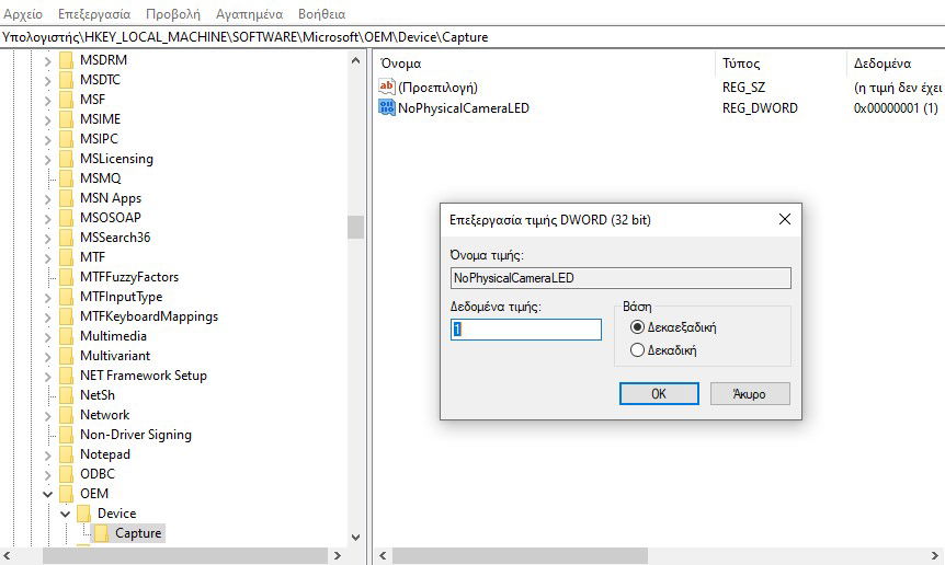 windows nophysicalcameraled regedit