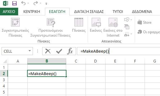 excel make a beep 5