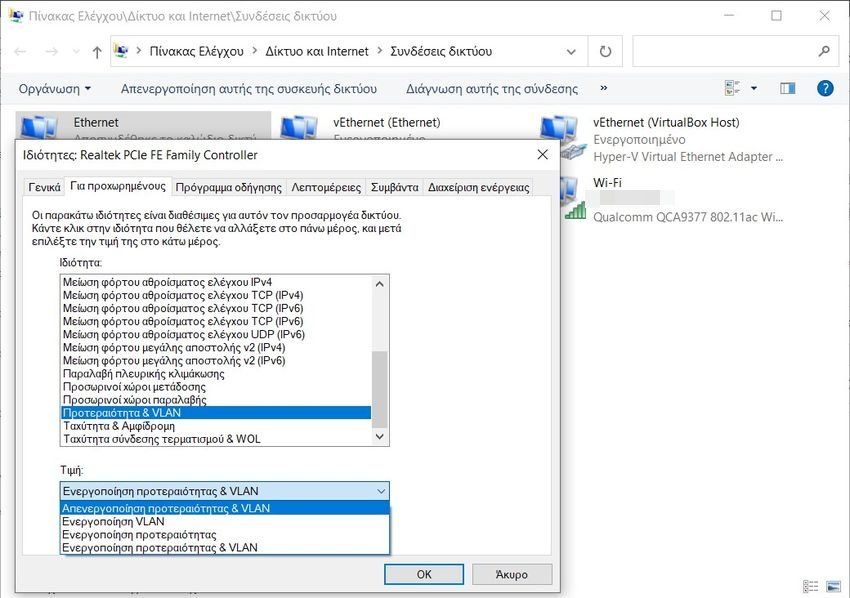 priority and vlan